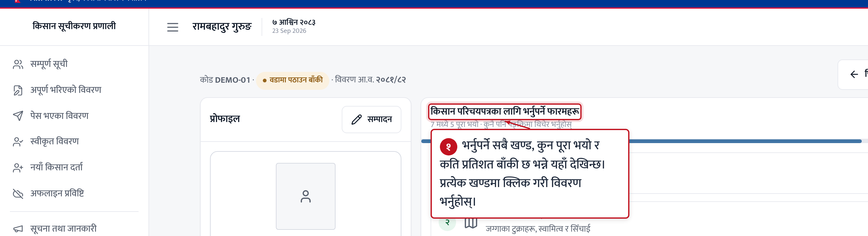 चरण २ · सबै खण्ड भरी पेस गर्नुहोस्
